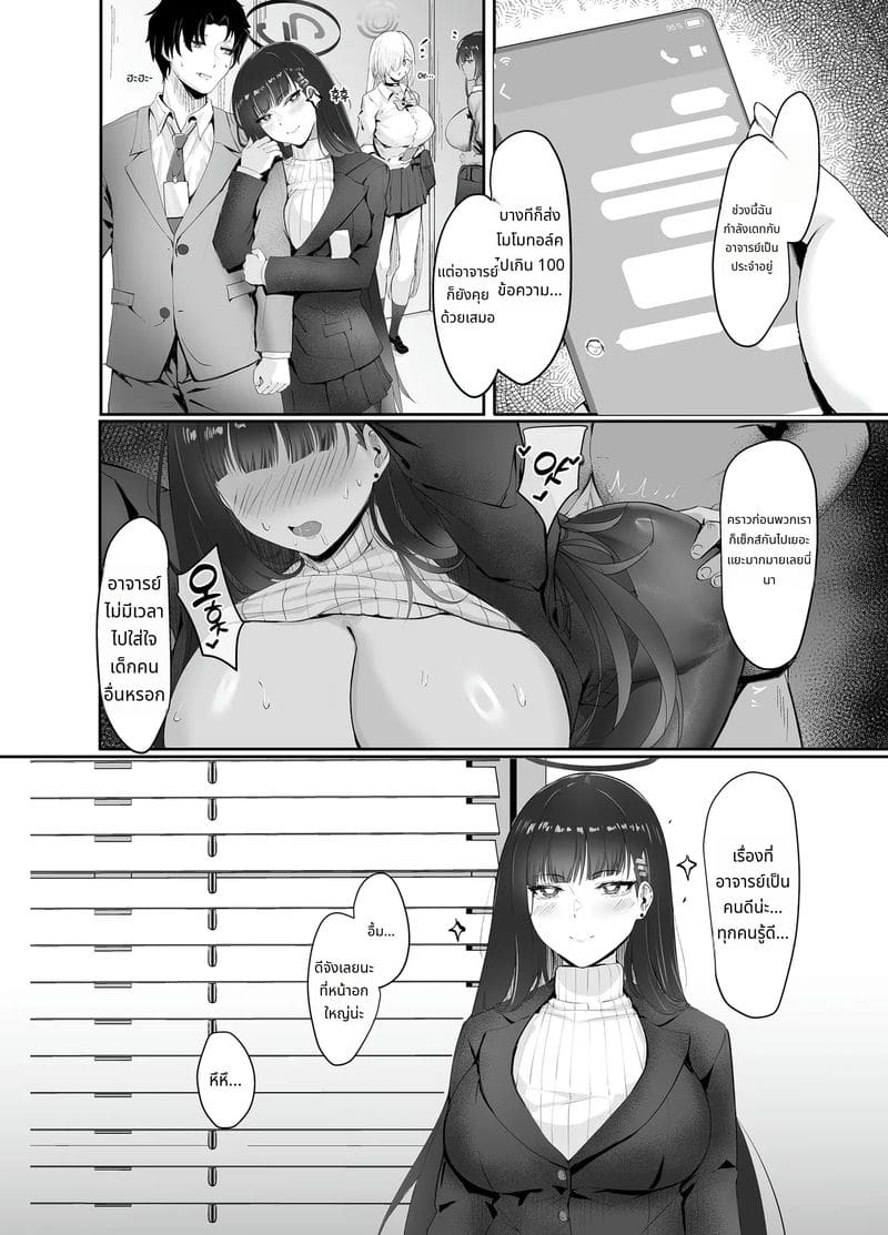 ริโอะในบ้านแห่งความเสียว